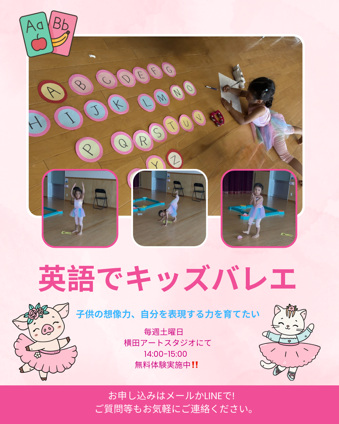英語でキッズバレエ