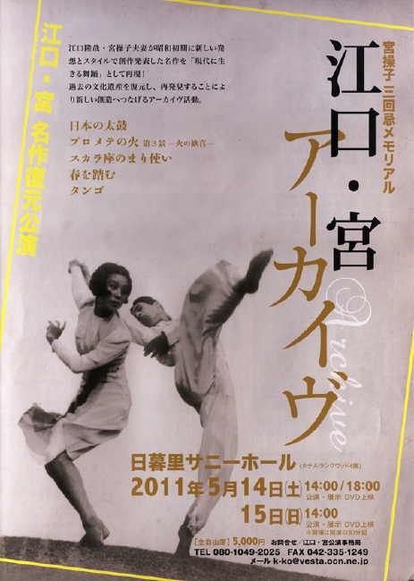 2011年のイベントEvents Informations 2011